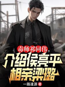 为官之道在线