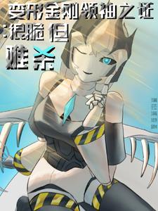 被攻略的竟是我自己全文阅读