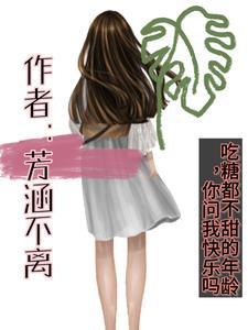 穿成短命男二的小闺女全文免费阅读