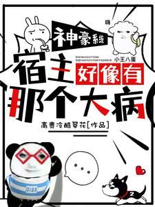 穿成短命男二的小闺女超级治愈 穿成短命男二的小闺女超级治愈