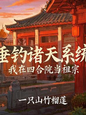 穿成短命男二的锦鲤小闺女
