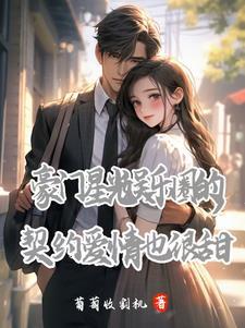 穿成短命男二的小闺女免费观看 穿成短命男二的小闺女免费观看