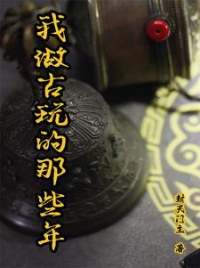 诡异复苏我能联系过去百度百科 诡异复苏我能联系过去百度百科