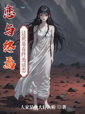 禁止离婚!陆少夜夜跪地轻哄作者风羽轻轻 禁止离婚!陆少夜夜跪地轻哄作者风羽轻轻