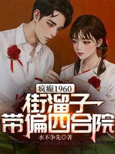 修真修真界败类