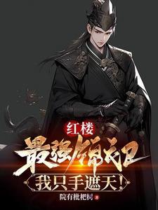 不装了其实我带的是特种部队免费阅读