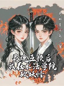 其实我带的是特种部队 紫燕悠