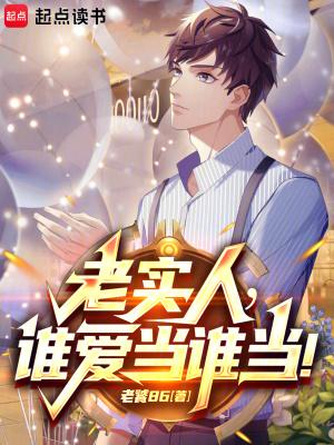 这个魔头有点萌全文免费阅读