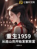 神豪舅舅开局带十个外甥逛超市TXTXi