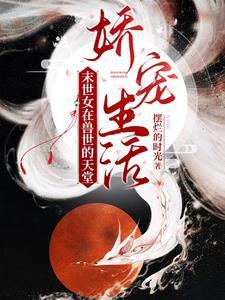 宦海浮沉美人泪 宦海浮沉美人泪