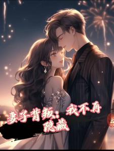 我以奥术登临神座txt