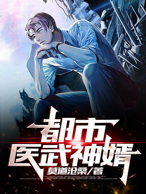 千亿大佬的婚后人生 远方的旅者