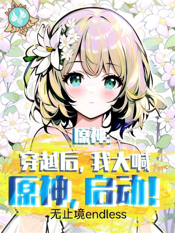 千亿大佬的婚后人生免费阅读