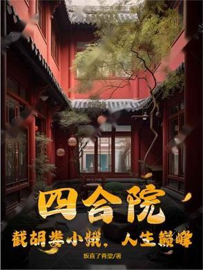 科技打破垄断全球的霸权 免费 科技打破垄断全球的霸权 免费