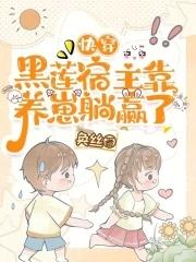 您就是天灾?笔趣阁