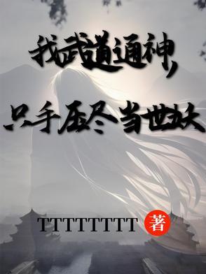 最狂邪医 笑红尘
