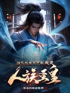 最狂邪医李辰安免费阅读