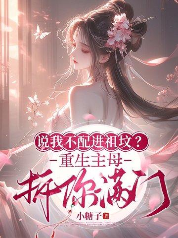 大明寒门辅臣顾正臣