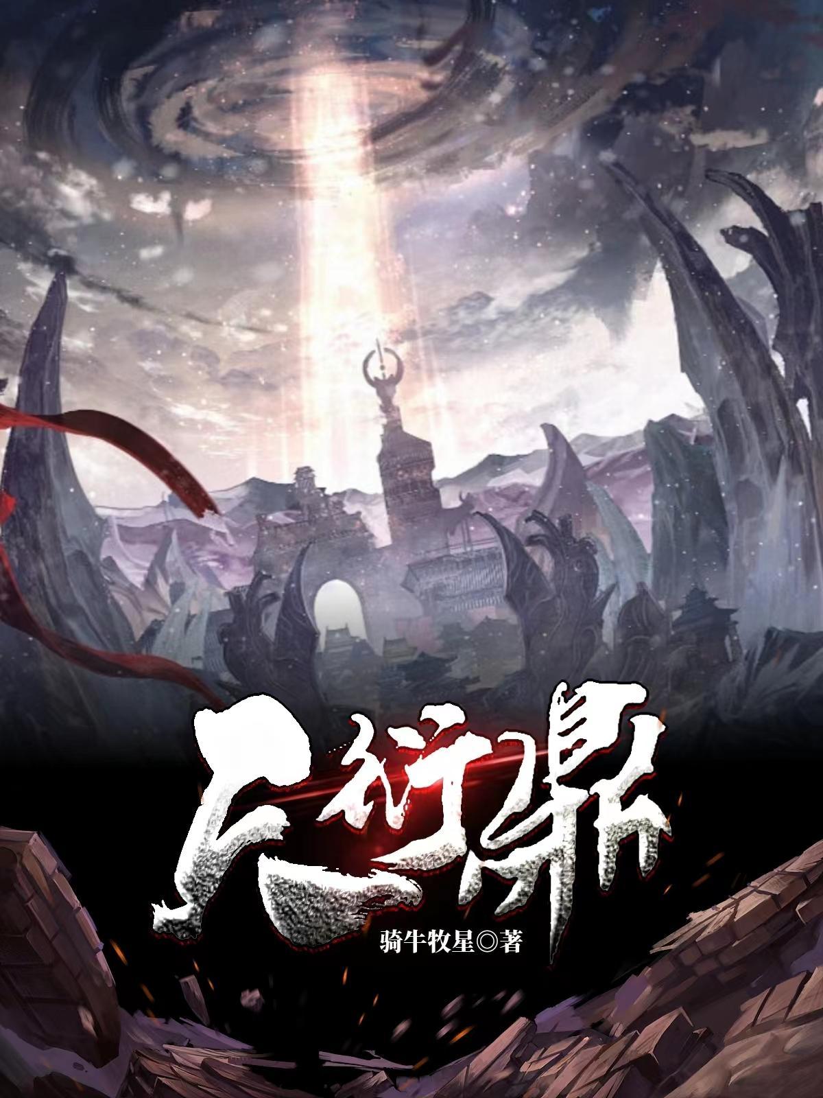 梦幻仙侠传 盛世之多鱼 梦幻仙侠传 盛世之多鱼