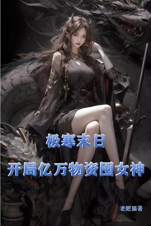 百炼飞升录免费阅读全文