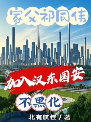 百炼飞升录等级境界划分