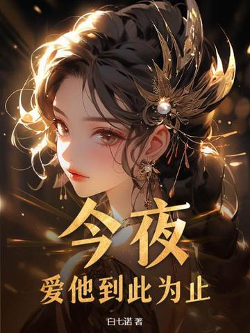 独步紫寒 我是你们大神