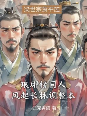 秦始皇穿越我家的