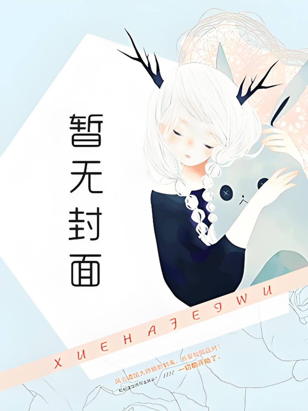 吞天混沌经开局先吞圣女修为 一阵乱写