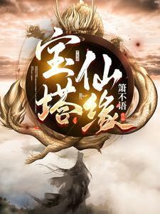 穿越暴富