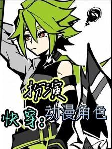 魔门败类境界划分