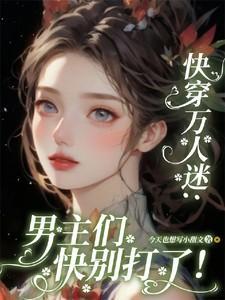 长安路远遥望的哪个英雄的台词