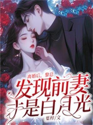 狼出狱免费阅读