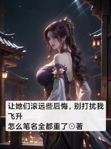 狼出狱全文阅读