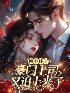 我不是戏神讲的什么故事