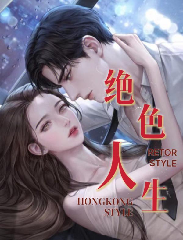 刚到二次元的我是不是利益相关笔趣阁