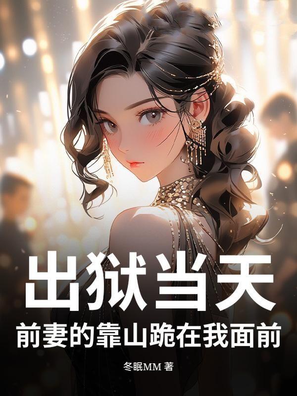 斗罗2这个龙神武德过于充沛第66章