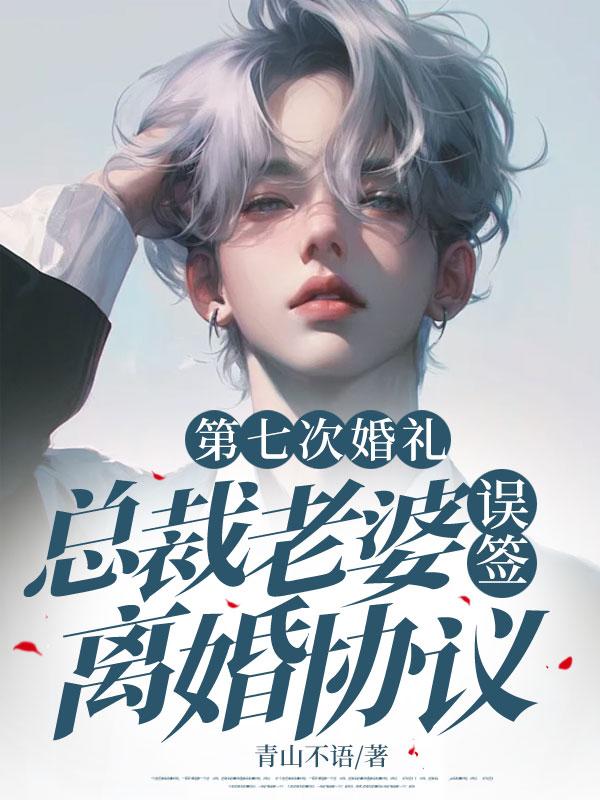 被偷听心声类