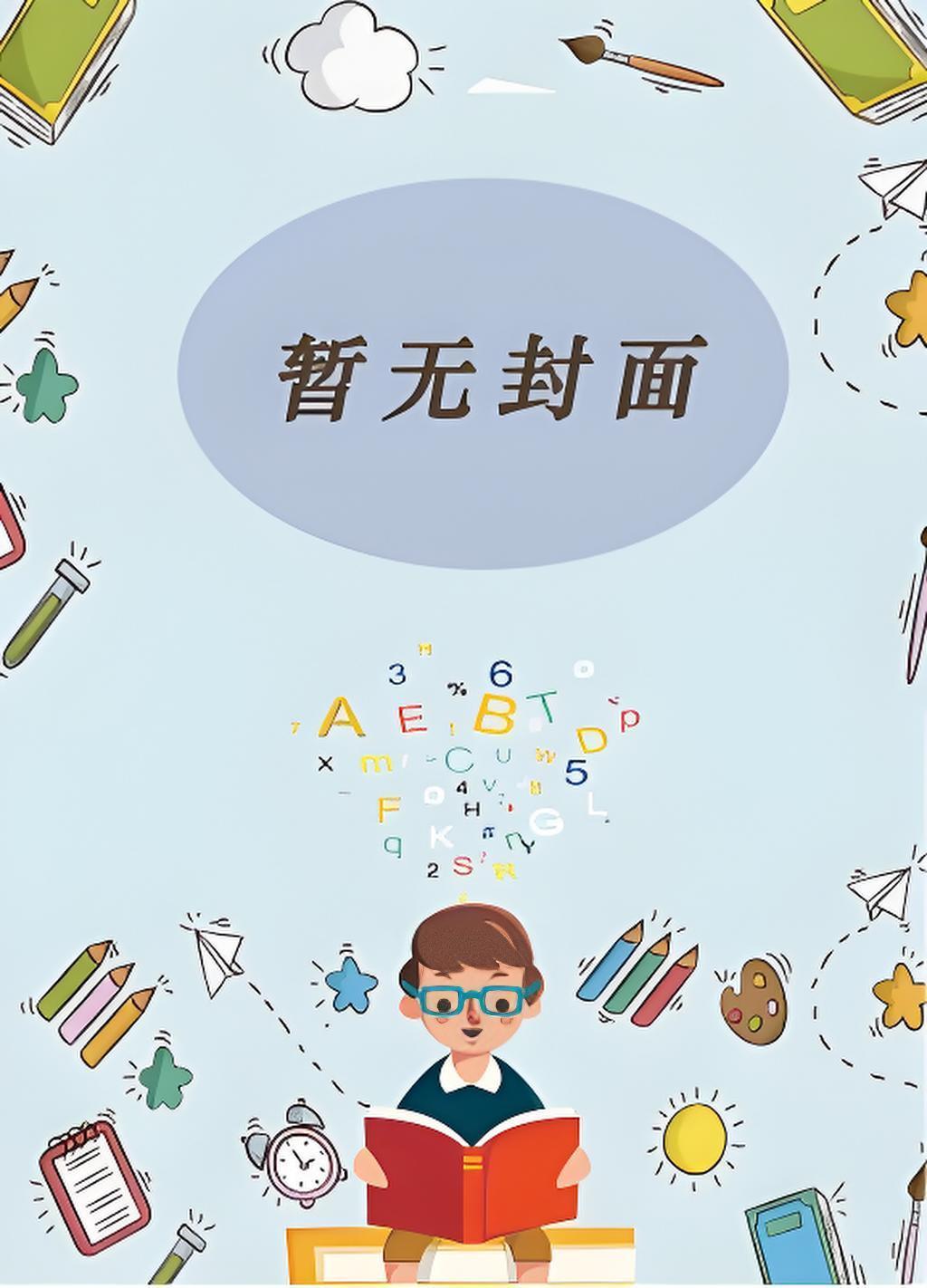 开局带着爷爷跑路朱寿什么