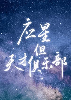 又让我超然物外