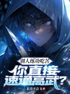 全职高手里面的包子 全职高手里面的包子