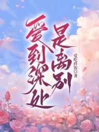 读我心声豪门丈夫发癫狂宠笔趣阁