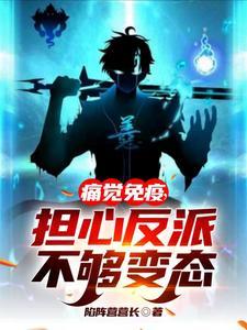 凡人修仙记石枫