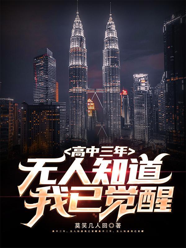 凡人修仙记TXT