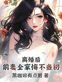 凡人作弊修仙笔趣阁