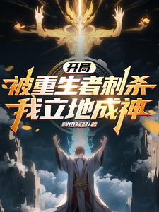 这个游戏不一般TXT全本 这个游戏不一般TXT全本