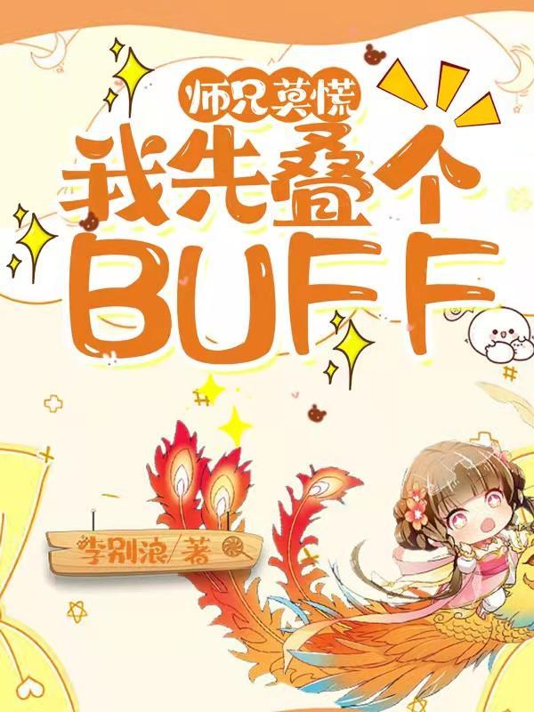 你北什么伐呀!作者是洛水秋风