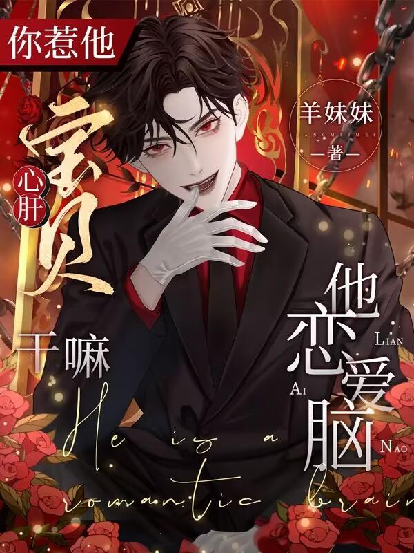 你北什么伐呀!在线