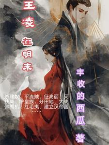 你北什么伐呀 洛水秋风