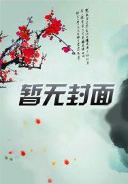 王者荣耀之我是小兵TXT