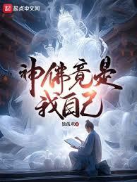 西幻从鹰人部落到天使帝国